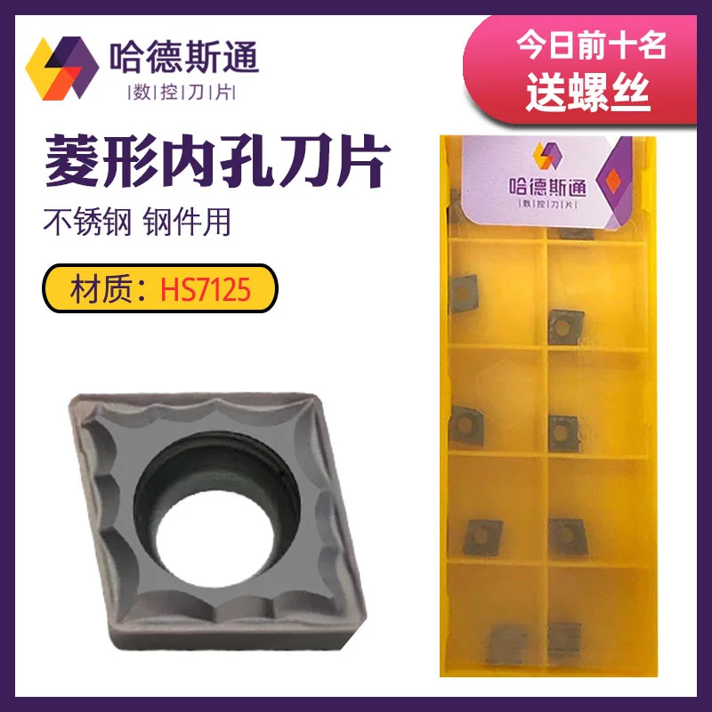 

HADSTO diamond internal hole boring NC blade ccmt060204-mp hs7125 for stainless steel