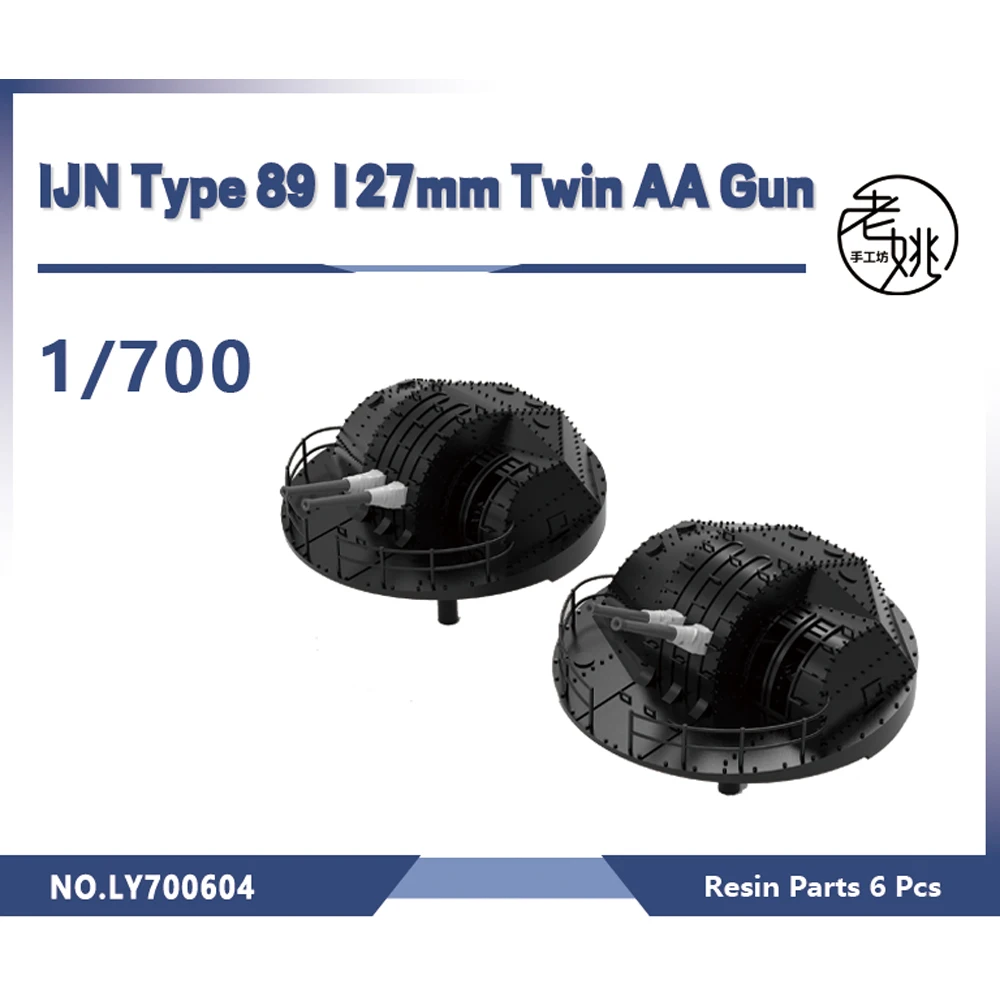

Набор моделей Yao's Studio LY700604 1/700 из смолы с 3D принтом, IJN Type 89 127 мм, двойной пистолет AA, 6 шт.