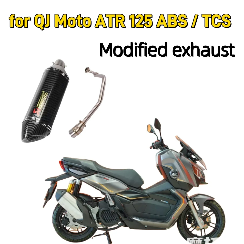 Подходит для QJ Moto ATR 125 модифицированная выхлопная труба из АБС-пластика/TCS Yoshimura
