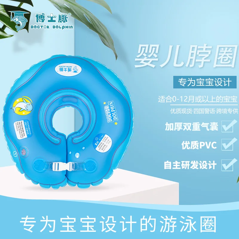 

Baby Neck Ring Infant Baby Swimming Ring PVC Material Double Airbag Stable and Comfortable Baby Swimming