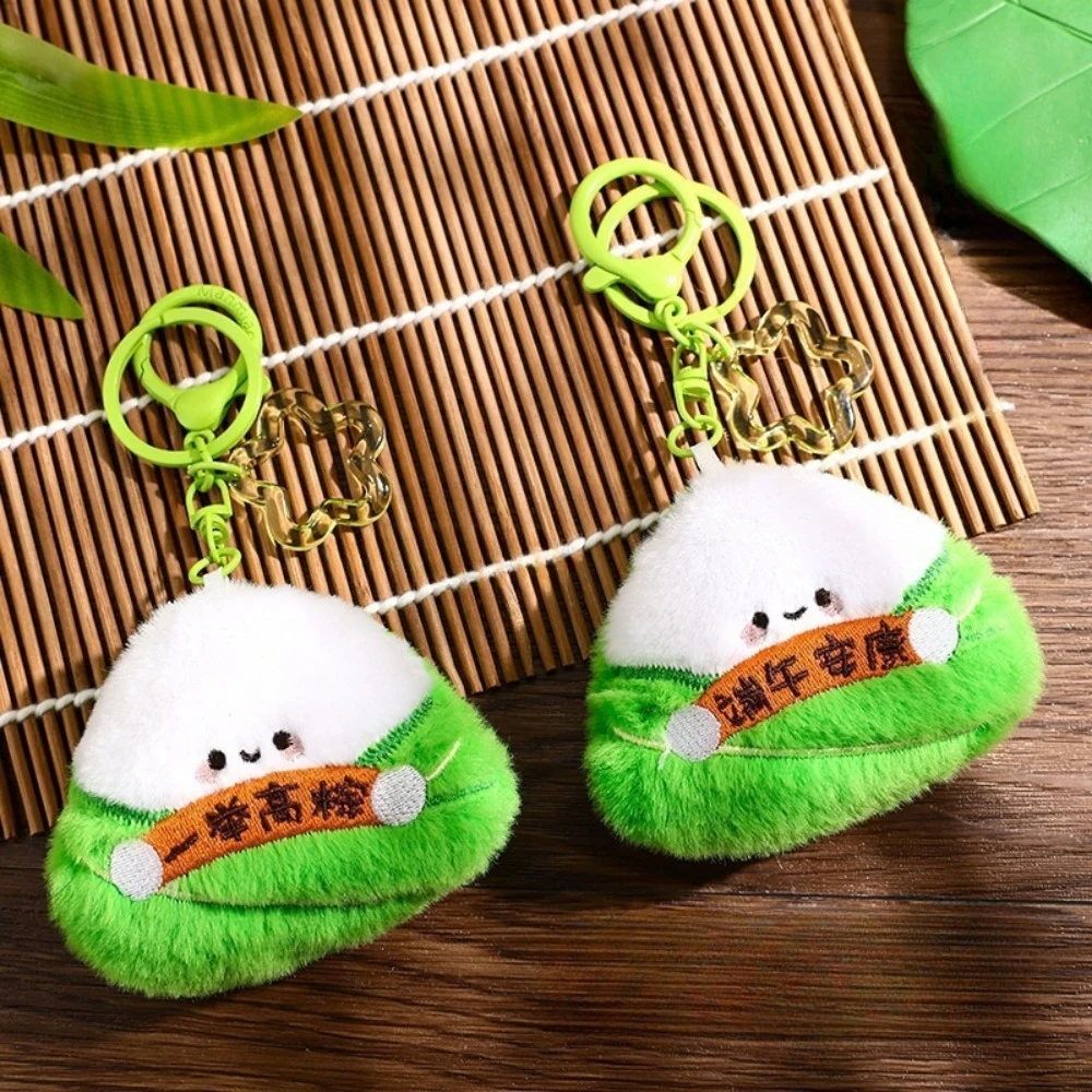 Фото Украшения, плюшевый брелок Zongzi, зеленый Zongzi, форма еды, древний стиль, брелок для фестиваля лодки-дракона, плюшевые куклы, вышивка, ремесло №1