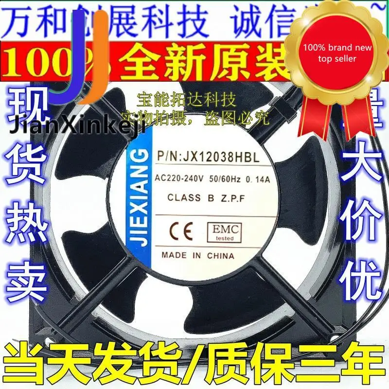 

1pcs100% orginal new fan JX12038HBL/ 220V 0.14A 12CM chassis cooling fan 12038