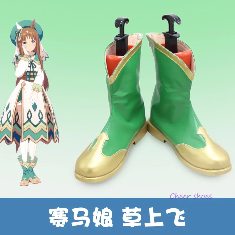 Mamusume Pretty Derby Grass Wonder Обувь для косплея Комикс Хэллоуин Трава Чудо Косплей Костюм