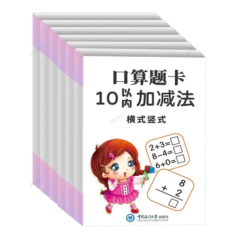 

First Grade Oral Arithmetic Question Card Kindergarten Preschool Large Class Math Workbook Addition and Subtraction Within 20/10