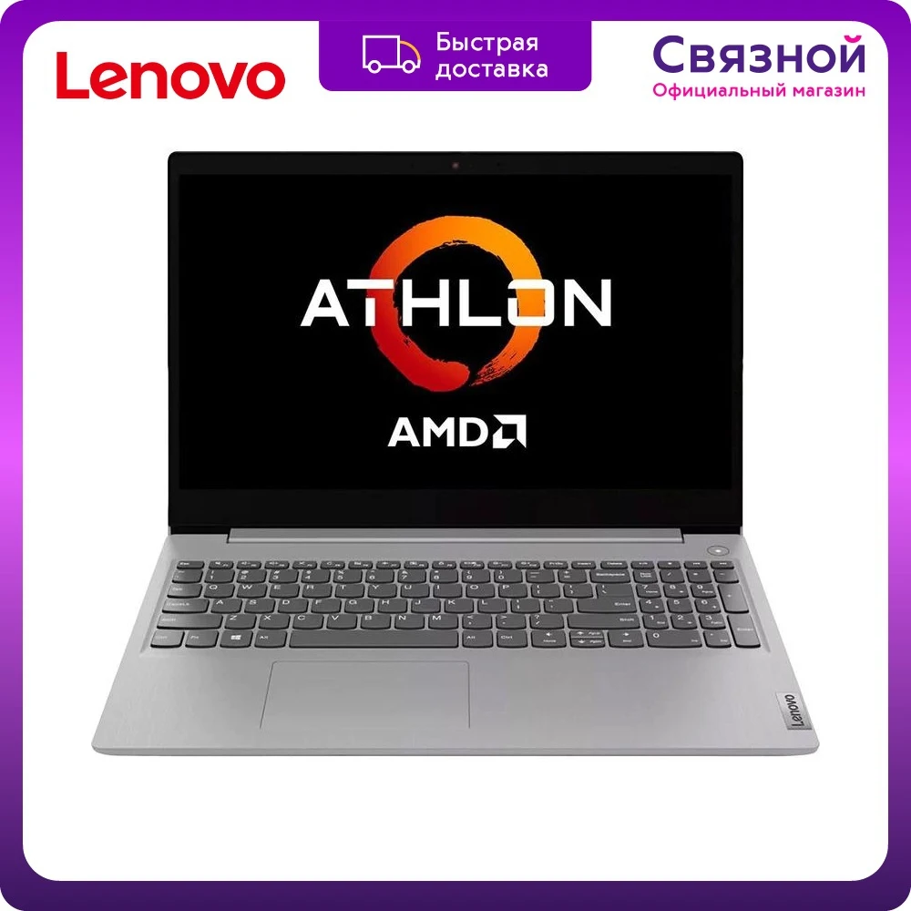 Ноутбук Lenovo IdeaPad 3 15ADA05 15.6" TN AMD 3020e 4ГБ 128ГБ SSD Radeon Graphics DOS 81W1004PRK |