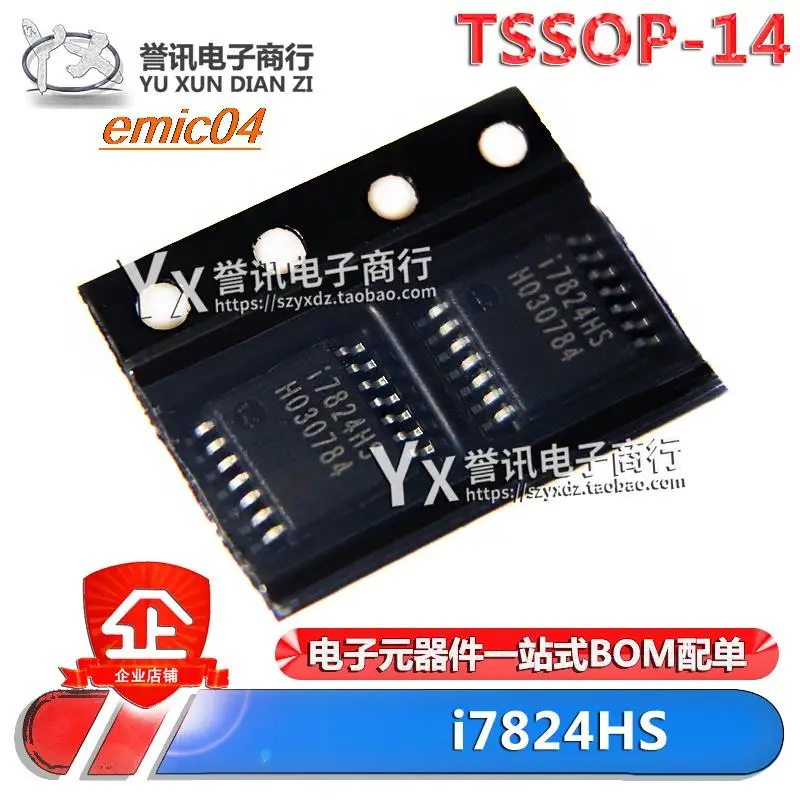 Оригинальный товар в наличии, i7824HS IML7824HS, модель 17824HS TSSOP-14 IC