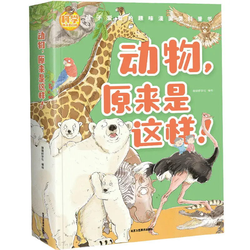 

Книга с забавными комиксами для детей 6-12 лет