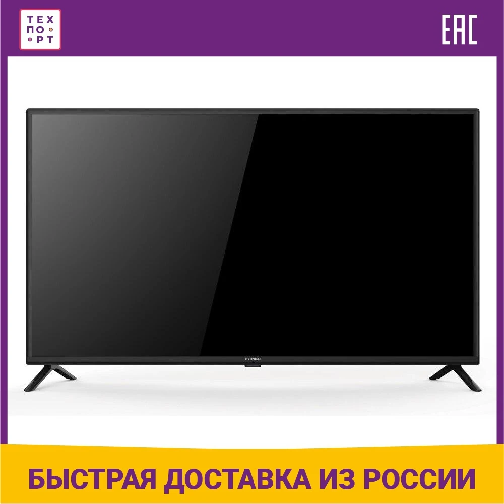 LED Телевизор 42 &quot Hyundai H-LED42FS5003 Яндекс.ТВ черный | Электроника