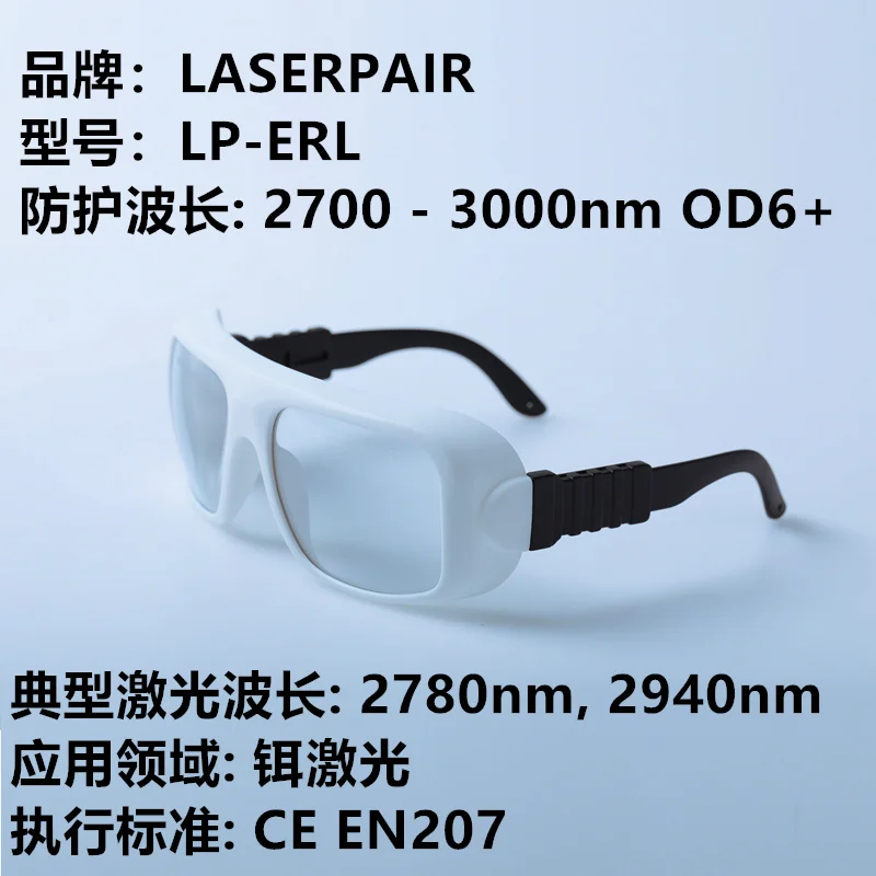 Рисунок 2 - Нм -- нм Er лазерные очки