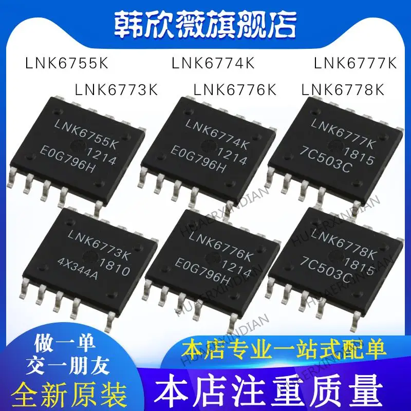 

10PCS New Original LNK6773K LNK6774K LNK6755K LNK6776K LNK6777K LNK6778K