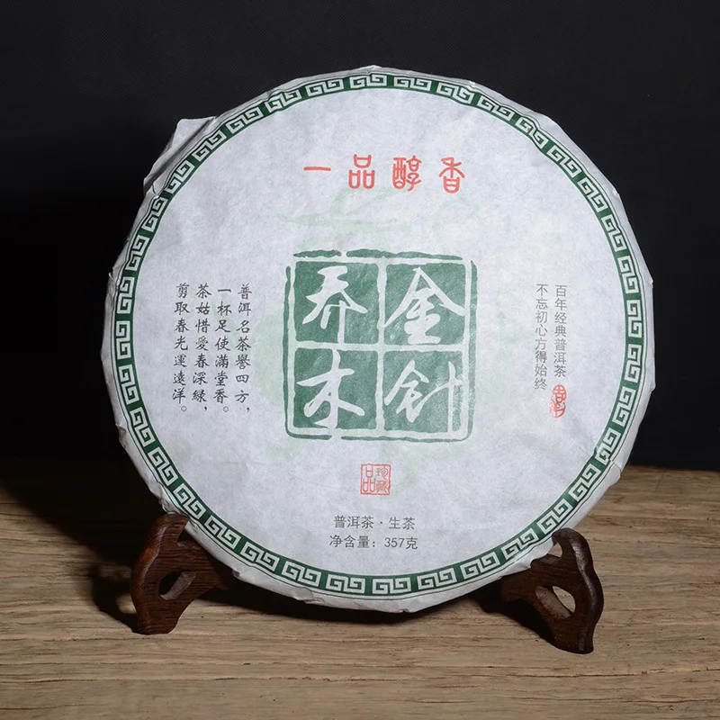 

Китайский чай Yunana Menghai Shen Pu'er, 357 г
