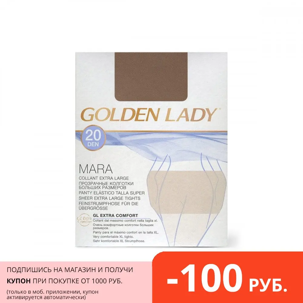 Колготки женские GOLDEN LADY MARA 20 XL тонкие классические больших размеров