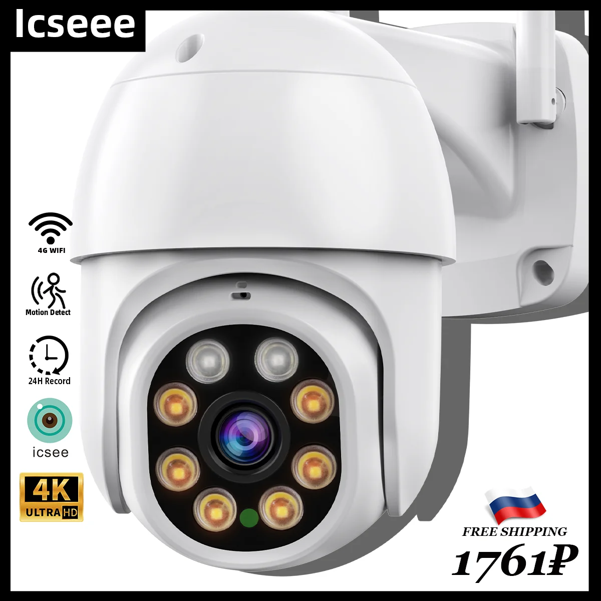 Ip-камера видеонаблюдения iCSee, 4K, беспроводная наружная, двусторонняя аудиосвязь