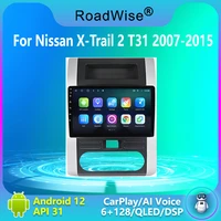 roadwise 2 din car radio android carplay for nissan xtrail x trail t31 2007 2014 2015 multimedia 4g wifi gps dvd dsp autoradio
