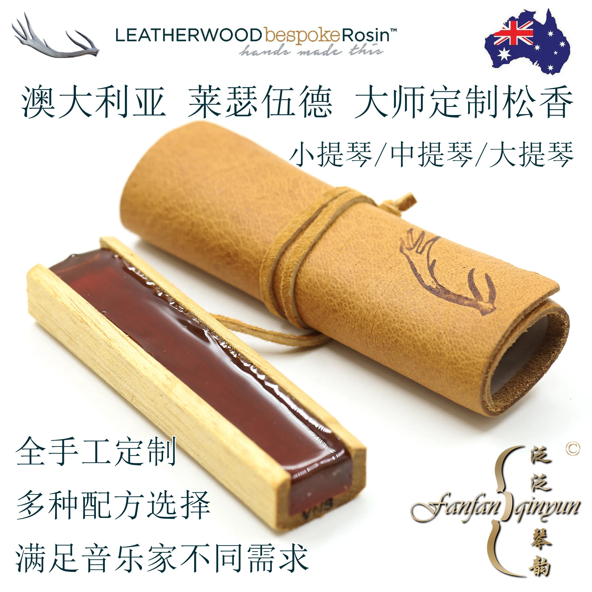 Фото Колофония Leatherwood, Австралия, Master Custom, малая/средняя/большая фракция №2