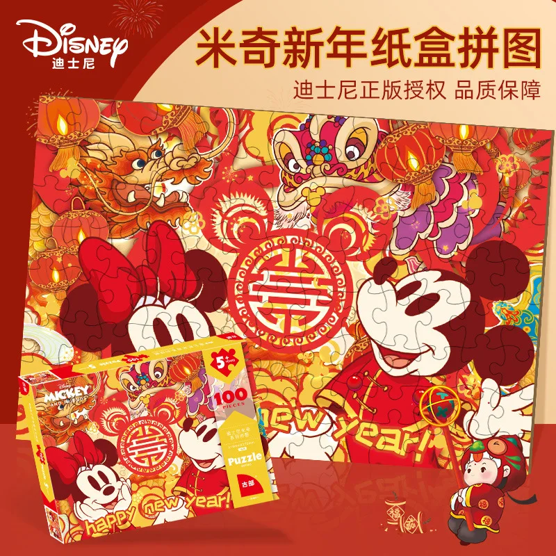 

2022 Disney Spring Festival Ice and Snow Princess 100 Pieces Paper Boxed Children's Jigsaw Puzzle Cartoon Educational Gift
