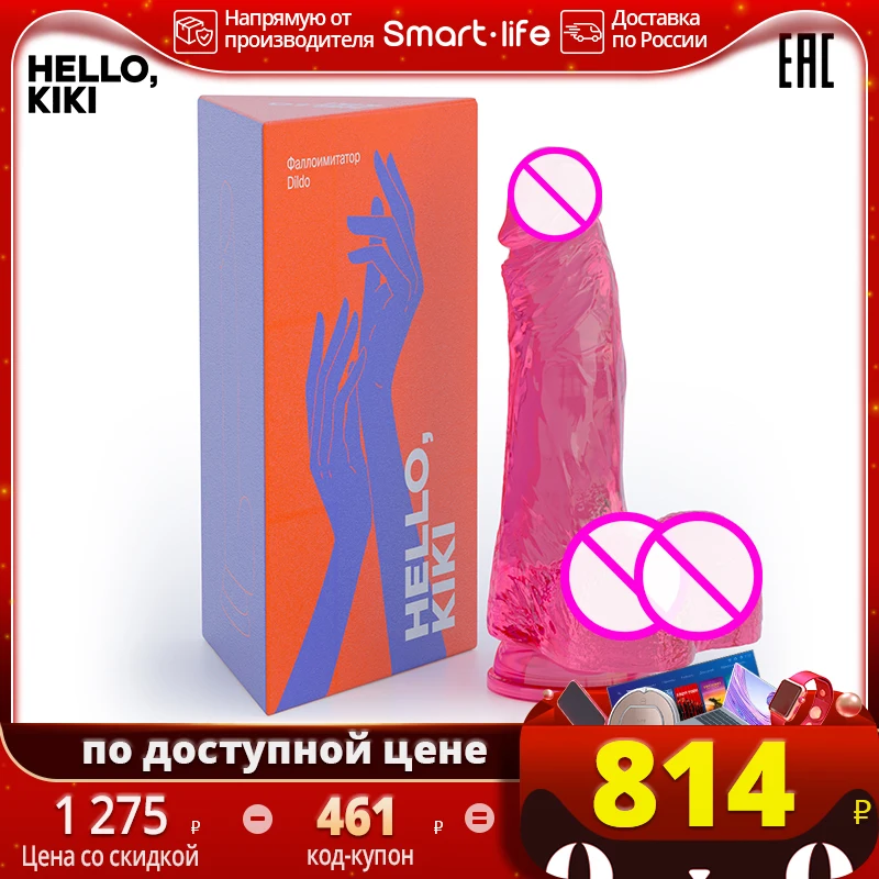  Фаллоимитатор Hello Kiki Dildo M  (LW-D-SL), 18.5 см Фалоимитатор дилдо на присоске  фаллос реалистичный  член для страпона