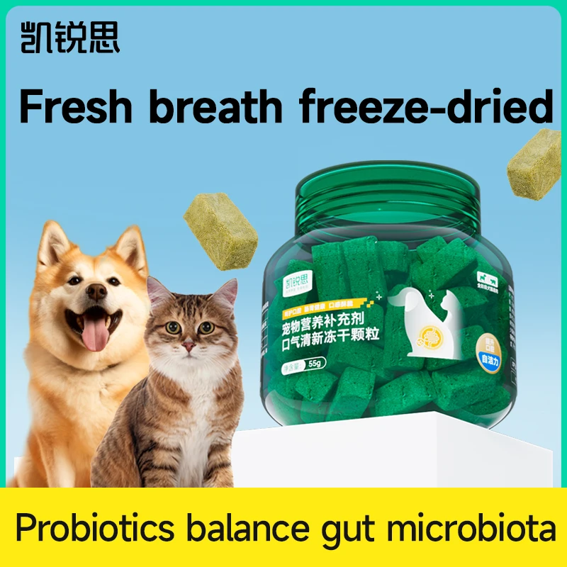 Свежие дышащие гранулы KERES питание для кошек и собак свежий дыхание удаления