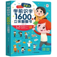 preschool literacy 1600 words three dimensional flip book childrens kindergarten chinese characters enlightenment books