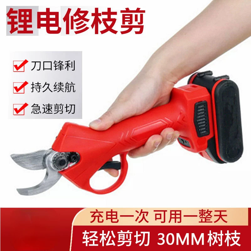 21V household small electric pruning shears lithium electric pruning machine brushless rechargeable garden electric scissors