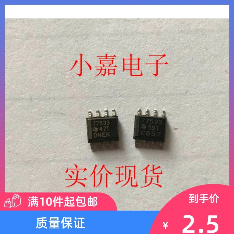 

Free shipping TPS77533DR 77533 SOP-8 10PCS