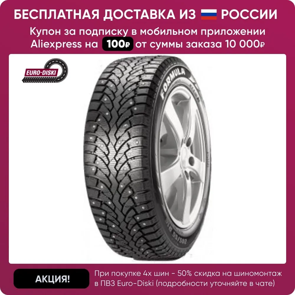 Купить Резину Йокогама 185 65 15