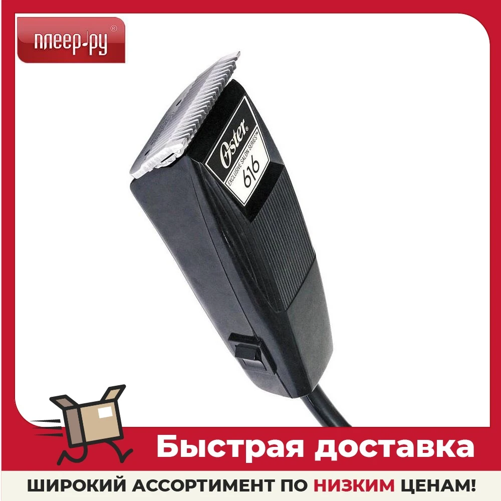 Oster 616 Купить