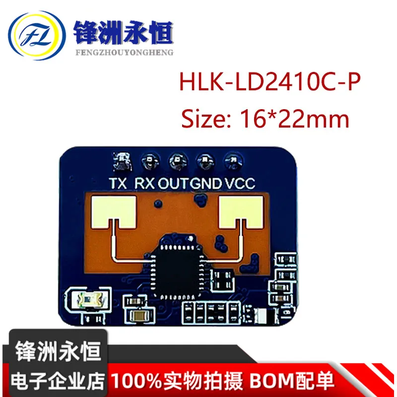 

Датчик присутствия человека HLK-LD2410C 24ГГц