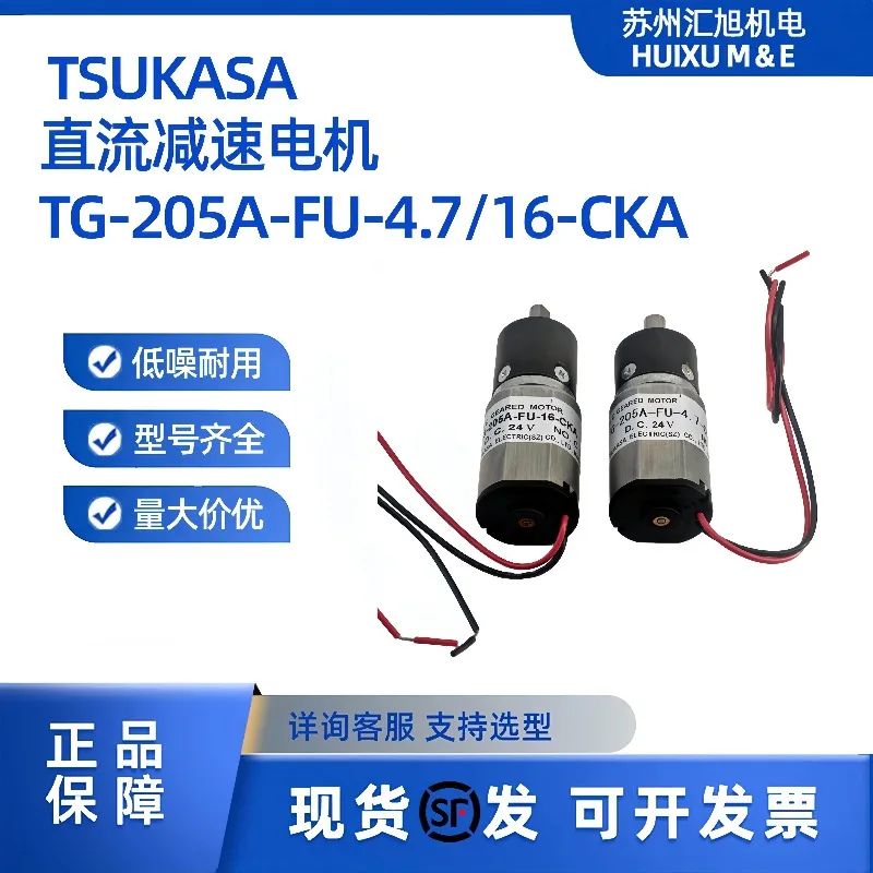 Фото Новый оригинальный микродвигатель постоянного тока TG 205A FU 4.7/16 CKA №1
