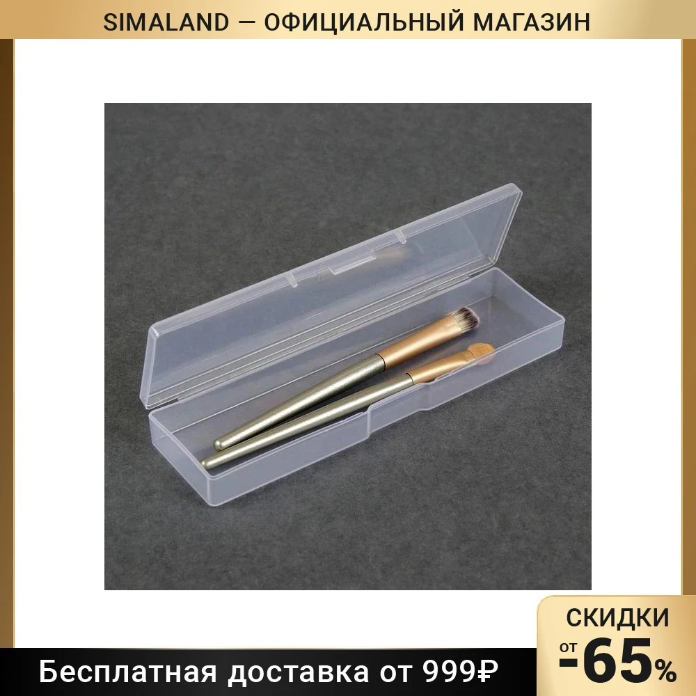 Контейнер для хранения косметических принадлежностей 16 5 × 4 ×2 2 см цвет