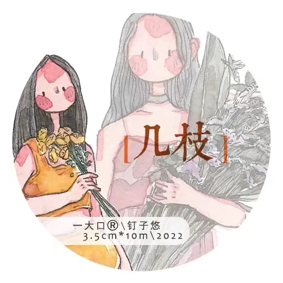 Милая мультяшная Цветочная Маскировочная лента для девочек домашних животных