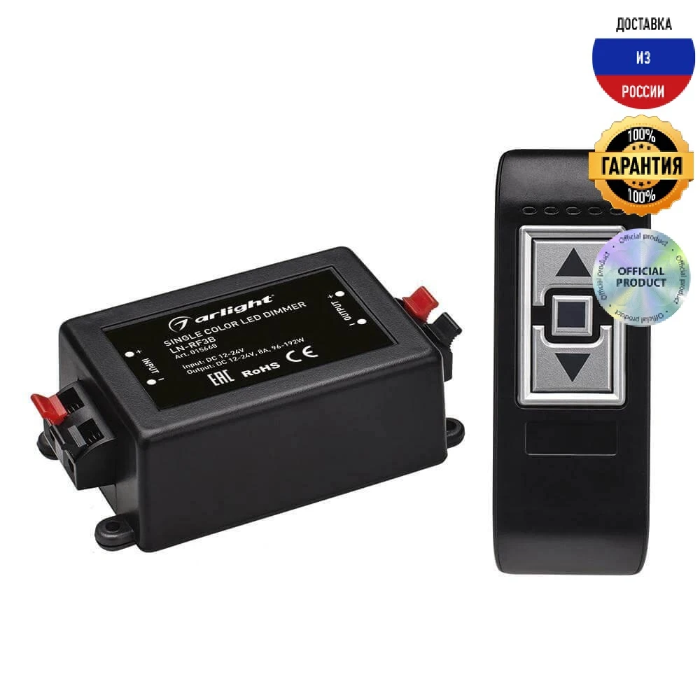 Диммер Arlight LN-RF3B 015668 | Освещение