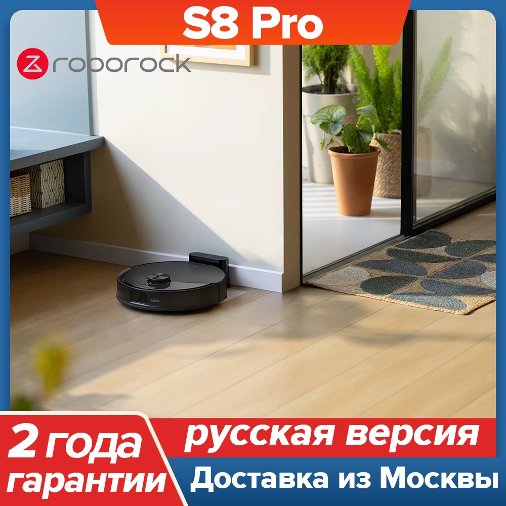 Робот-пылесос Roborock S8 Pro Plus, <500 Вт, беспроводной, влажная уборка, пылесборник