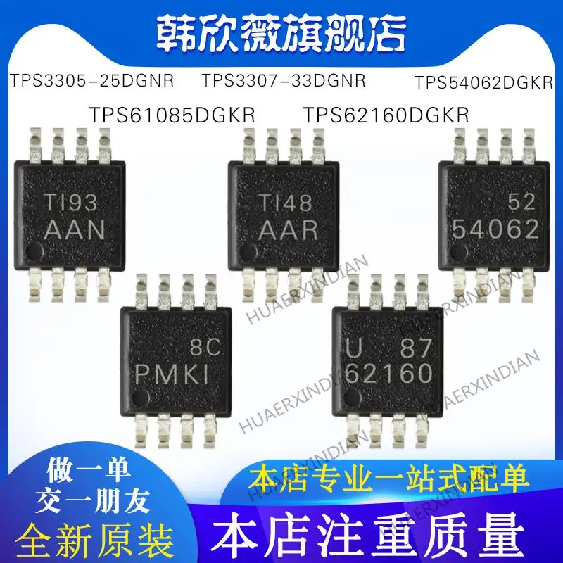 

10PCS New Original TPS3305-25/TPS3307-33DGNR TPS54062/TPS61085/TPS62160DGKR