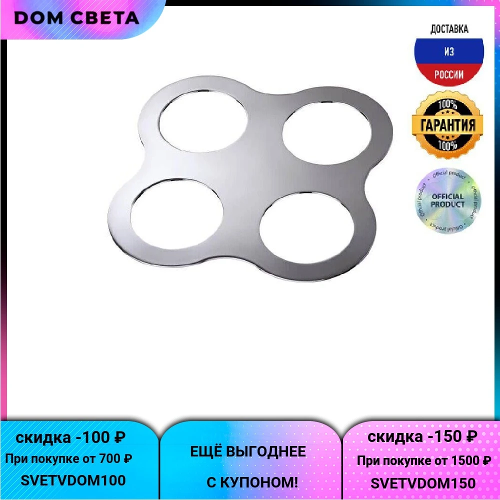 Рамка декоративная Novotech Metis 358247 хромированная IP20 | Держатели для фонарей