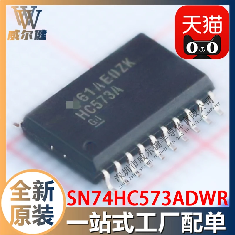 

Free shipping SN74HC573ADWR SOP20 IC HC573A 74HC573 10PCS