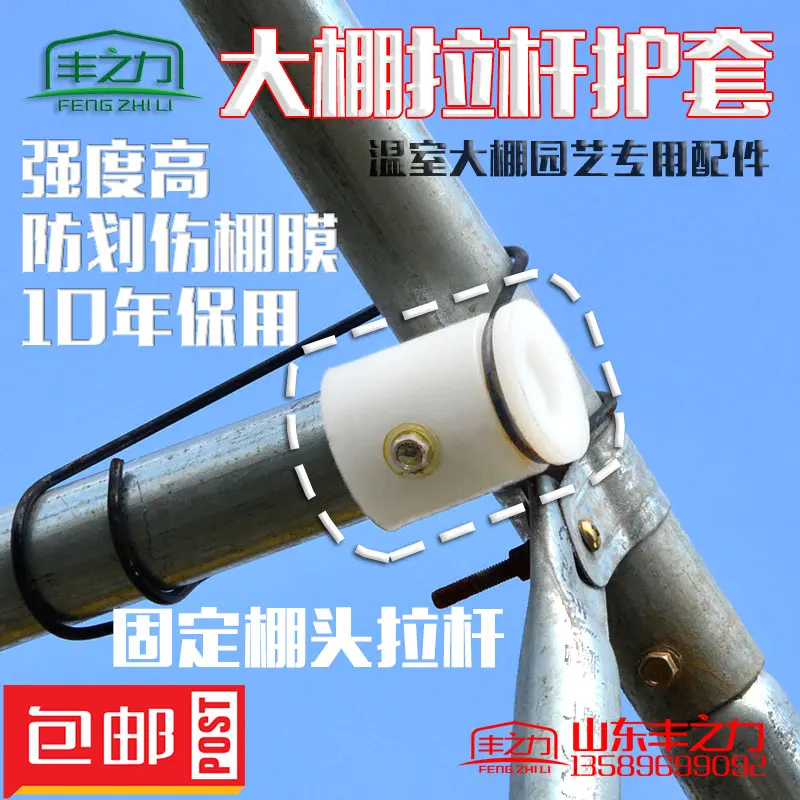 

Greenhouse Vegetable Greenhouse Accessories Framework Pull Rod Sheath Steel Pipe Sleeve Plastic Plug Pressure Top Spring