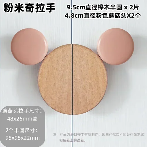 

Деревянные ручки для шкафа Микки Маус