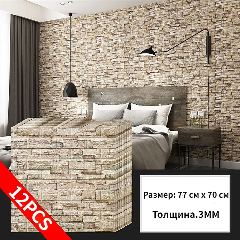 

12 шт., самоклеящиеся обои из пенополиэтилена и хлопка, 77x70 см