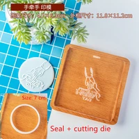 happy fathers day hand in hand cookie seal cut die reverse embossed acrylic deluxe stamp mold custom