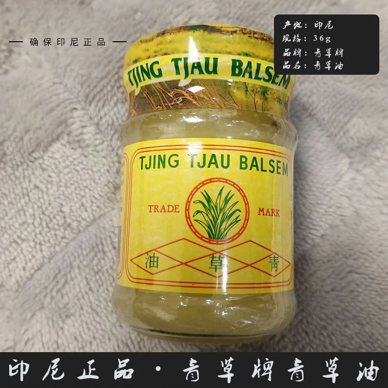 

2 бутылки, оригинальные, TJING tразу балземные, 36 г