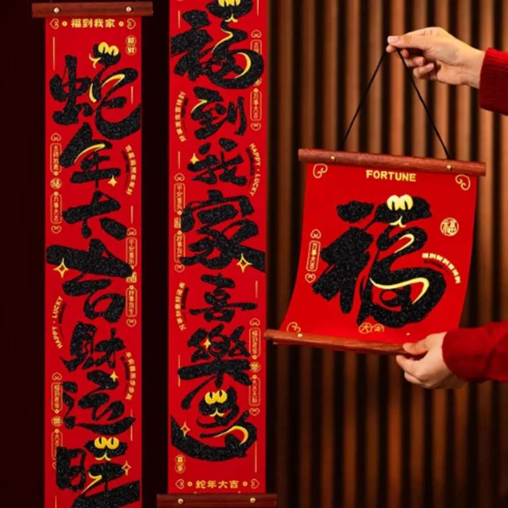 Китайский стиль 2025 года дверные куплеты в виде змеи флокирование благословение
