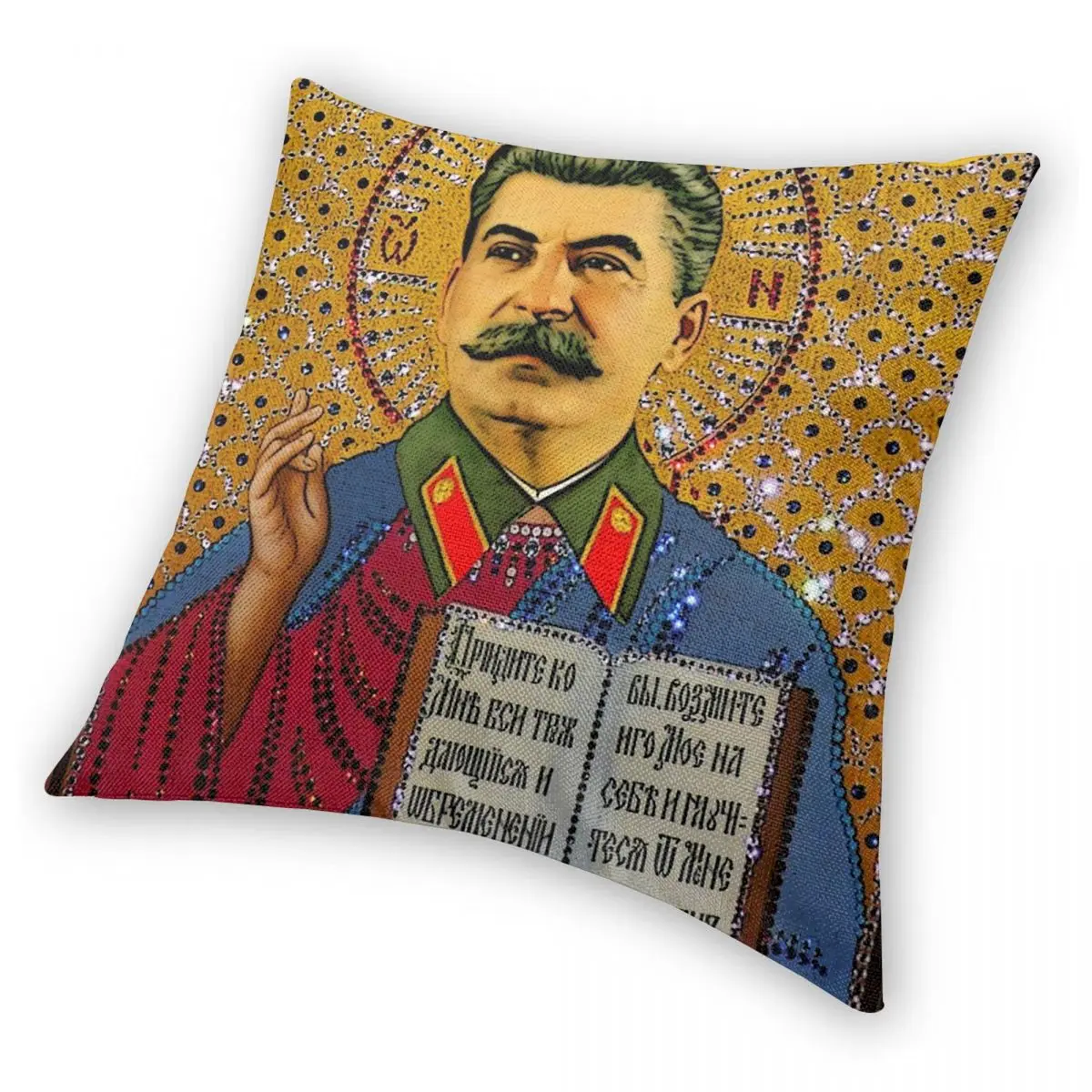 Наволочка Сталин как Бог наволочка из полиэстера и льна с бархатным узором