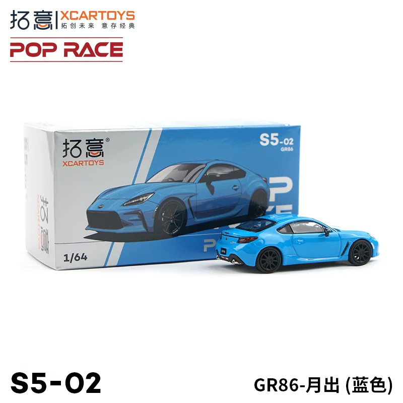 Модель XCARTOYS 1/64 Toyota GR86 S5-02 из сплава детская коллекция декоративных игрушек