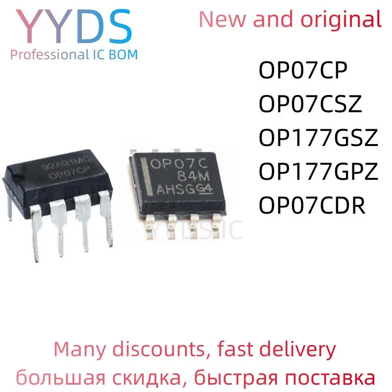 OP07CDR OP07CP OP07CSZ OP177GSZ OP177GPZ 100% Новый оригинальный IC SOP/DIP8