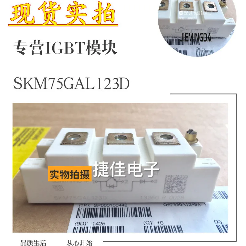SKM75GAL063D SKM75GAL123D SKM100GAL123D SKM195GAL126D 100% новый и оригинальный