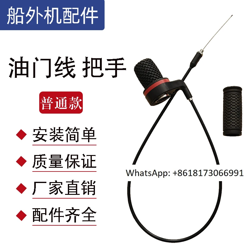 Внешняя судовая машина Zongshen подвесная ручка ускорительного провода