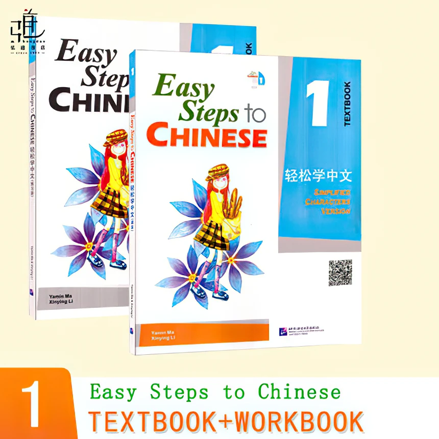 Easy to learn Chinese 1 textbook workbook English version Easy Steps to Chinese zero-based learning Chinese introductory books