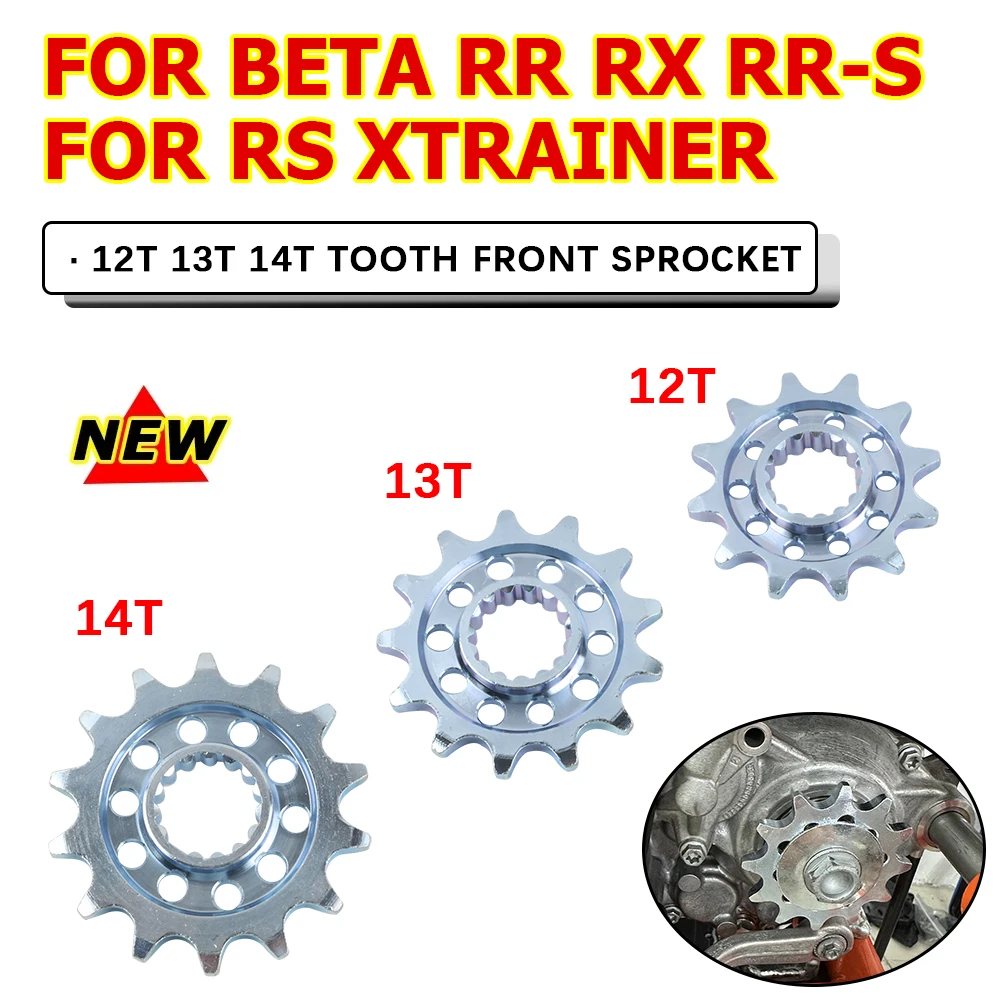 Фото Передняя цепная звездочка 12, 13, 14 зубьев для BETA RR RX RR-S RRS RS Xtrainer 125 200 250 300 350 390 400 430 450 480 498 500 520 №1