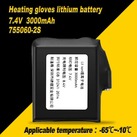 Полимерный литиевый аккумулятор 755060-2S, 7,4 В, 3000 мАч для нагрева одежды, нагревательных перчаток, тепловой жилет, нагревательных носков, антифриз